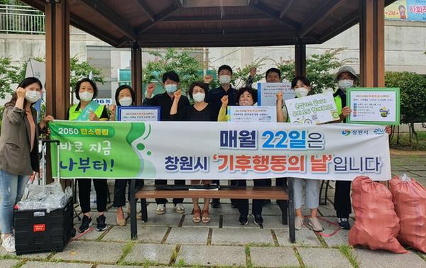 창원시, 2050탄소중립 위한&lsquo;6월 기후행동 캠페인&rsquo;전개 