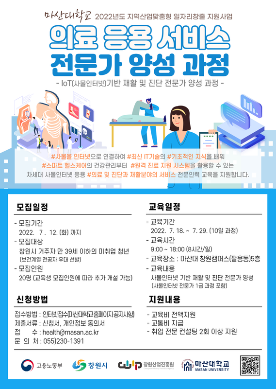모집 홍보문