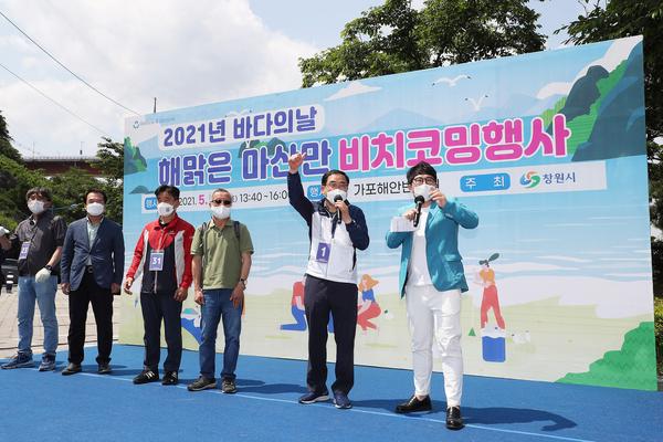 창원시, 시민과 함께 海맑은 마산만 만들어요창원시, 시민과 함께 海맑은 마산만 만들어요(수산과) (1).jpg