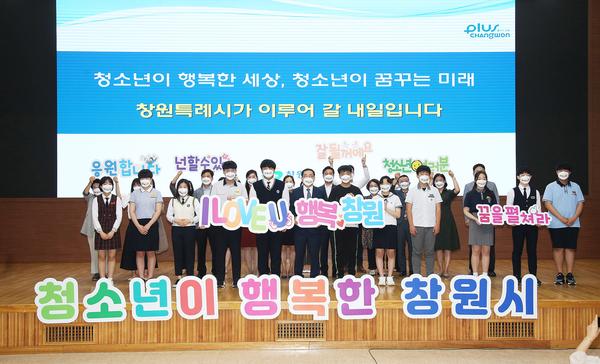 창원시, &lsquo;청소년의 달 기념&rsquo; 모범청소년&middot;유공자 표창 창원시, ‘청소년의 달 기념’ 모범청소년·유공자 표창 (보육청소년과) (1).jpg