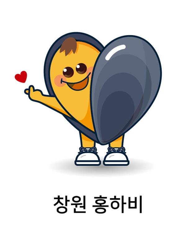 창원시, 홍합 인지도 제고 위해 캐릭터 &lsquo;창원 홍하비&rsquo; 개발(창원 홍하비 - 기본형).창원시, 홍합 인지도 제고 위해 캐릭터 ‘창원 홍하비’ 개발(창원 홍하비 - 기본형).jpg