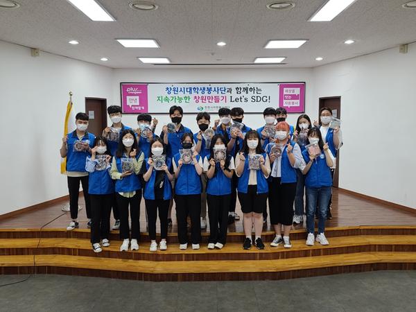 창원시 대학생봉사단 , 환경 교육 및 업사이클링 체험활동 실시창원시 대학생봉사단 , 환경 교육 및 업사이클링 체험활동 실시 (2).jpg