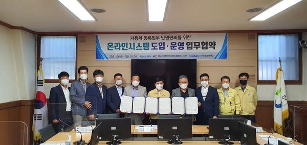 창원시,&lsquo;매매상사용 중고자동차 온라인 이전거래 시스템 도입&rsquo;업무협약 맺어 창원시,‘매매상사용 중고자동차 온라인 이전거래 시스템 도입’업무협약 맺어 (2).jpg