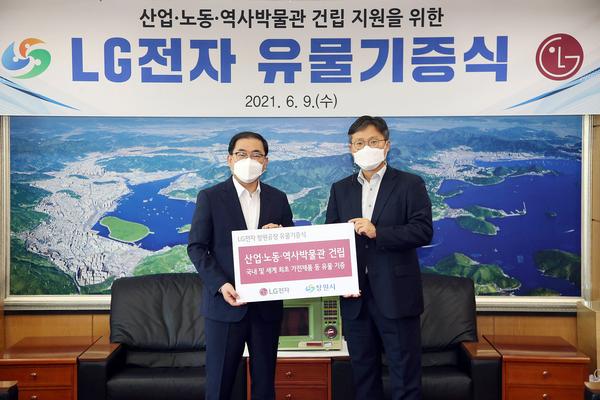 LG전자, 창원시에 &lsquo;가전산업 역사&rsquo;보여주는 유물 기증