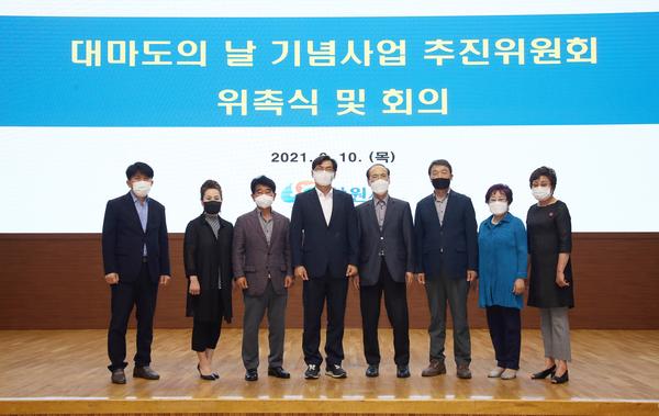 창원시, 대마도의 날 기념사업 추진위원회 위촉식 가져