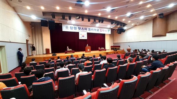 창원시, 창원 맛스터(Master) 요리학교 입학식 개최창원시, 창원 맛스터(Master) 요리학교 입학식 개최(보건위생과) (1).jpeg