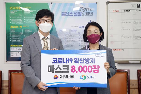 창원의사회, 창원시에 마스크 8000장 기탁창원의사회, 창원시에 마스크 8000장 기탁 (사회복지과) (1).jpg