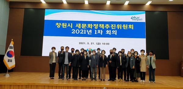 창원시, 시민과 소통하는 문화비전 수립한다창원시, 시민과 소통하는 문화비전 수립한다 (문화예술과).jpeg