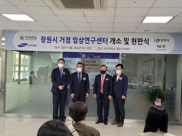 창원시, 임상시험 연구역량 향상 및 일자리 창출 선도 창원시, 임상시험 연구역량 향상 및 일자리 창출 선도 (전략산업과) (2).jpeg