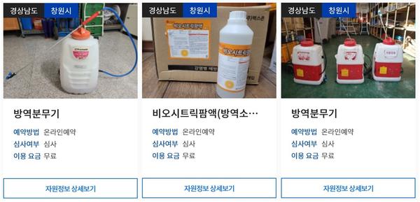 창원시, 코로나19 방역물품 무상 대여로 생활방역 지원 창원시, 코로나19 방역물품 무상 대여로 생활방역 지원 (시정혁신담당관).jpg