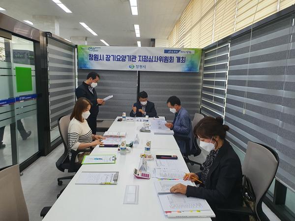 창원시, 장기요양기관 지정 심사위원회 개최창원시, 장기요양기관 지정 심사위원회 개최 (2).jpg