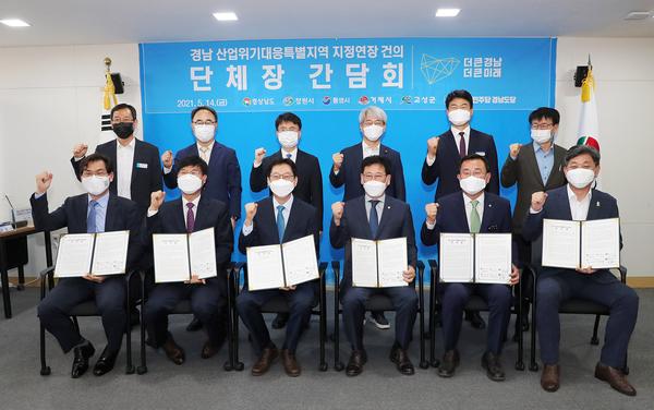 창원시, 산업위기대응 특별지역 지정 연장 건의 창원시, 산업위기대응 특별지역 지정 연장 건의 (경제살리기과) (1).jpg
