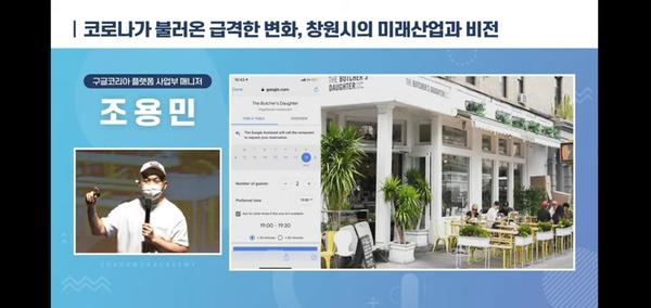 창원시, 온-오프 창원아카데미 시작 창원시, 온-오프 창원아카데미 시작 (평생교육과) (2).jpg