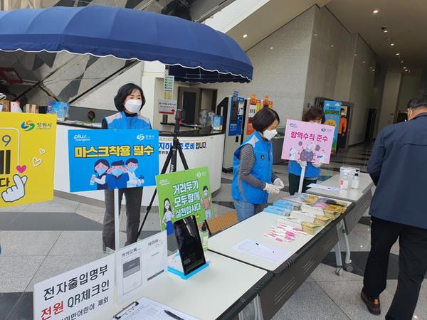 창원시, 봄 행락철 전염병 확산 예방 위해 &rsquo;찾아가는 시민안전교실&lsquo; 운영창원시, 봄 행락철 전염병 확산 예방 위해 ’찾아가는 시민안전교실‘ 운영 (시민안전과) (1).jpg