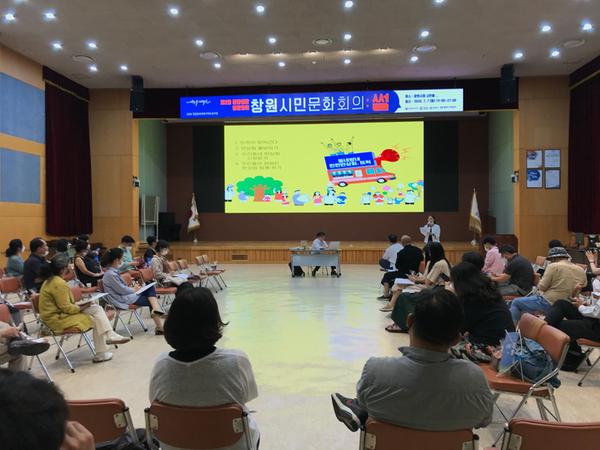 창원시, &lsquo;문화도시 시민썰방&rsquo; 이끌 40인 문화방장 모집창원시, ‘문화도시 시민썰방’ 이끌 40인 문화방장 모집.jpg