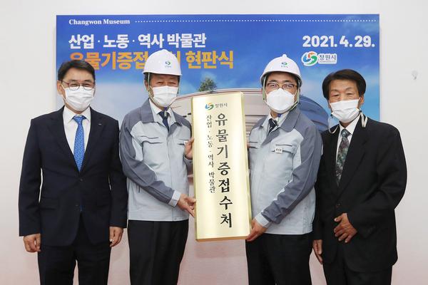 창원시, &lsquo;창원박물관 유물기증접수처&rsquo; 현판식 개최 창원시, ‘창원박물관 유물기증접수처’ 현판식 개최 (문화유산육성과) (1).jpg
