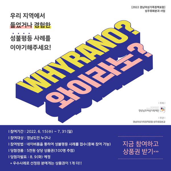 성불평등 사례접수 사업 웹포스터