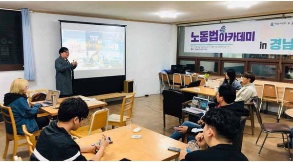창원시, 청년 활동공간 &lsquo;청년꿈터 6개소&rsquo; 운영(경남청년유니온 청년노동아카데미)창원시, 청년 활동공간 ‘청년꿈터 6개소’ 운영(경남청년유니온 청년노동아카데미).jpg