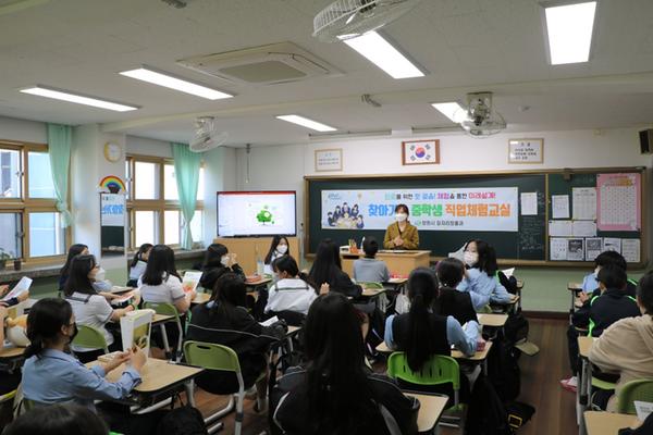 창원시,&lsquo;찾아가는 직업체험교실&rsquo;실시 창원시,‘찾아가는 직업체험교실’실시 (일자리창출과) (1).jpeg