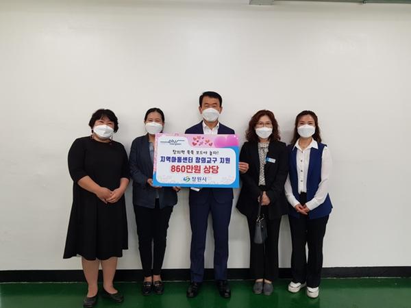 창원시, 지역아동센터 82개소에 860만 원 상당 창의교구 지원.창원시, 지역아동센터 82개소에 860만 원 상당 창의교구 지원.jpg
