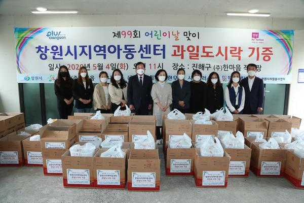창원시, 지역아동센터와 함께하는 &lsquo;두 번째 맛있는 어린이날&rsquo; 창원시, 지역아동센터와 함께하는 ‘두 번째 맛있는 어린이날’ (보육청소년과) (1).jpg