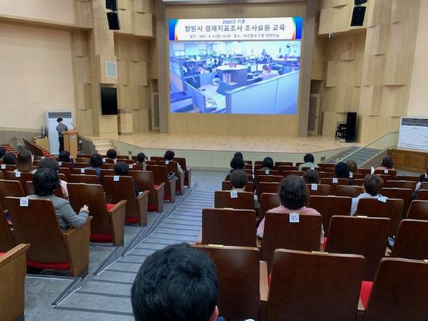 창원시, 7~26일&lsquo;2020년 기준 창원시 경제지표조사&rsquo;실시 창원시, 7~26일‘2020년 기준 창원시 경제지표조사’실시 (정보통신담당관) (1).jpg
