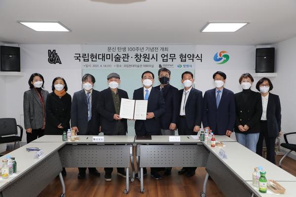 창원시, 국립현대미술관과 &lsquo;문신 탄생 100주년 기념 특별전&rsquo; 업무협약 체결 창원시, 국립현대미술관과 ‘문신 탄생 100주년 기념 특별전’ 업무협약 체결 (문화예술과) (2).jpg