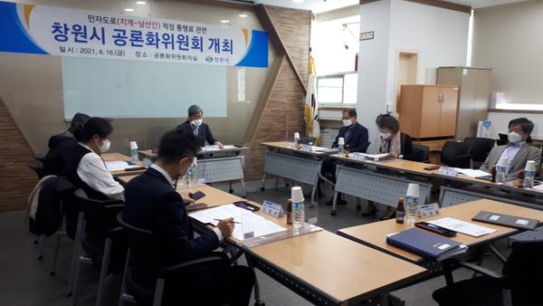 창원시, 지개~남산 간 민자도로 적정 통행료 공론화로 매듭 푼다창원시, 지개~남산 간 민자도로 적정 통행료 공론화로 매듭 푼다 (시민소통담당관) (1).jpg