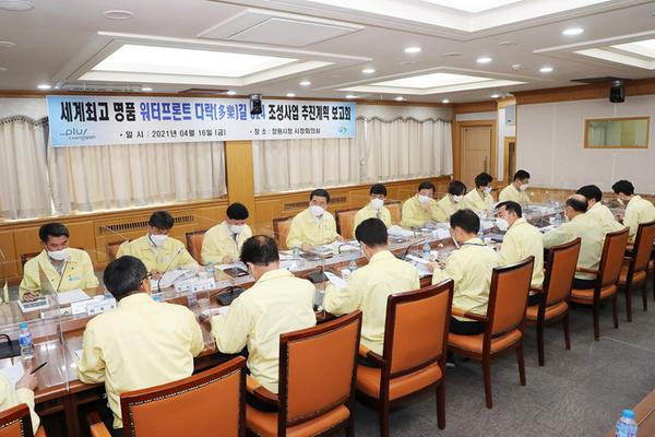 허성무 창원시장 &ldquo;세계 최고의 명품 워터프론트 만들겠다&rdquo;허성무 창원시장  “세계 최고의 명품 워터프론트 만들겠다” (해양정책과) (2).jpg