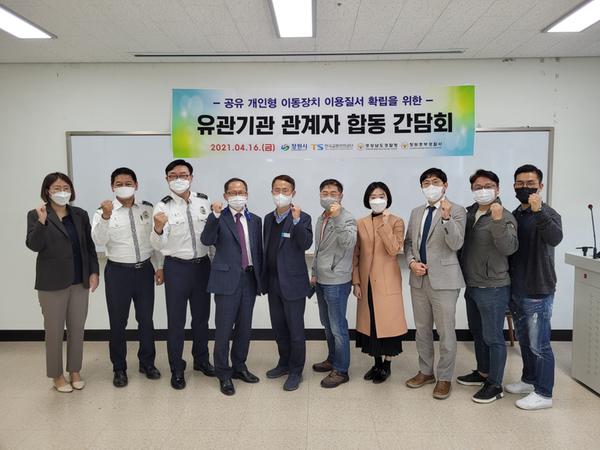 창원시, 공유 전동킥보드 안전사고 예방 간담회 개최창원시, 공유 전동킥보드 안전사고 예방 간담회 개최(교통정책과) (1).jpg