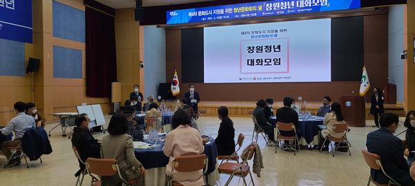 창원시, 문화도시협의체 구성으로 문화도시 재도전창원시, 문화도시협의체 구성으로 문화도시 재도전(문화예술과).jpeg