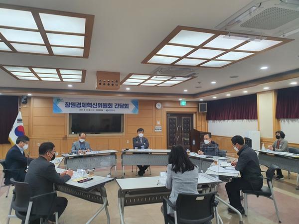 창원경제혁신위원회, 지역경제의 혁신과 미래 논하다 창원경제혁신위원회, 지역경제의 혁신과 미래 논하다 (경제살리기과) (2).jpg