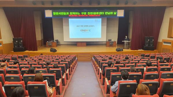 창원시, 쿠팡 진해물류센터 개소 맞이 채용면접 진행창원시, 쿠팡 진해물류센터 개소 맞이 채용면접 진행 (일자리창출과).jpg