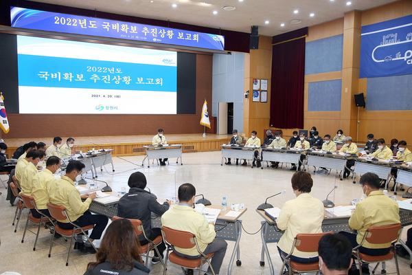 창원시, 2022년도 국비확보 추진상황 점검 창원시, 2022년도 국비확보 추진상황 점검 (예산담당관) (1).jpg