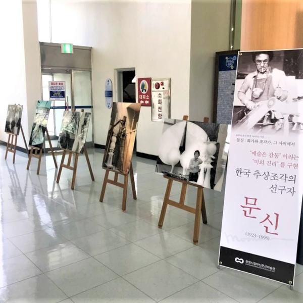 창원시, &lsquo;문신 화가와 조각가, 그 사이에서&rsquo; 전시 개최 창원시, ‘문신  화가와 조각가, 그 사이에서’ 전시 개최 (문화예술과) (2).jpg