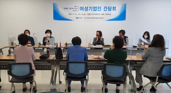 창원시, 여성경제인연합회 경남지회와 소통의 시간 가져 창원시, 여성경제인연합회 경남지회와 소통의 시간 가져 (여성가족과).jpeg