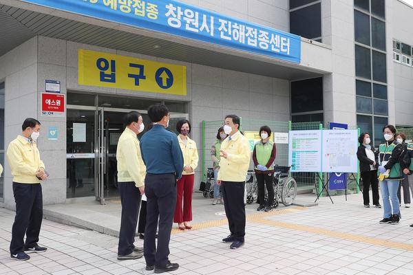창원시, 코로나19 진해접종센터 예방접종 시작 창원시, 코로나19 진해접종센터 예방접종 시작 (시민안전과) (1).jpg