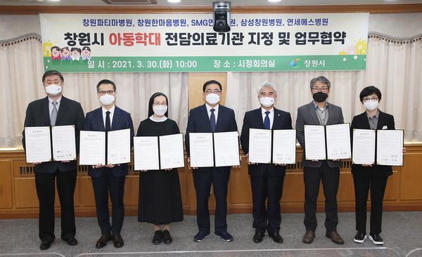 창원시, 아동학대전담의료기관 5곳 지정 창원시, 아동학대전담의료기관 5곳 지정 (보육청소년과) (1).jpg