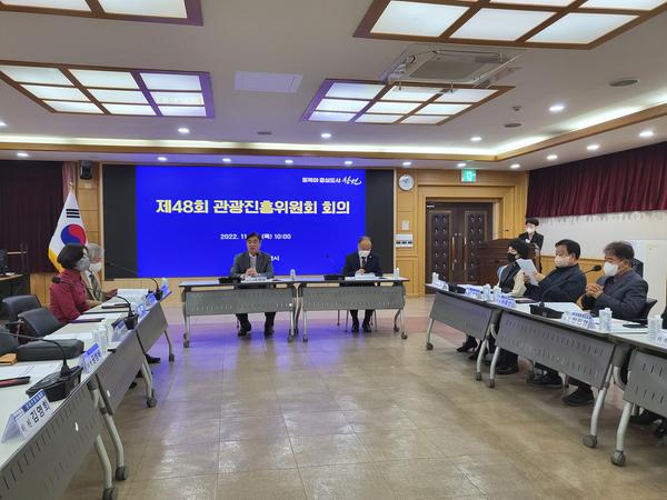 창원특례시, 제48회 관광진흥위원회 회의 개최창원특례시, 제48회 관광진흥위원회 회의 개최(2).jpg