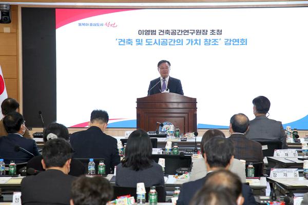 창원특례시,‘이영범 건축공간연구원장’초청 강연 개최창원특례시,‘이영범 건축공간연구원장’초청 강연 개최 (건축경관과) (3).jpg