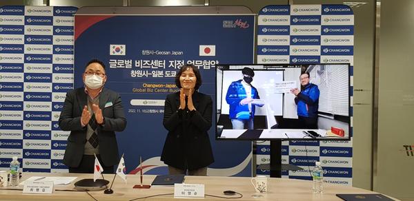 창원특례시 글로벌 비즈센터 추가 지정으로 수출통로 확대창원특례시 글로벌 비즈센터 추가 지정으로 수출통로 확대 (일본사무소) (1).jpeg