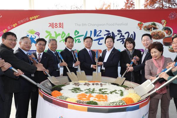 창원특례시, 제8회 창원음식문화축제 개최창원특례시, 제8회 창원음식문화축제 개최 (1).jpg