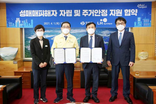 창원시, LH경남지역본부와 성매매피해자 주거지원 협약 체결 창원시, LH경남지역본부와 성매매피해자 주거지원 협약 체결 (여성가족과) (2).jpg