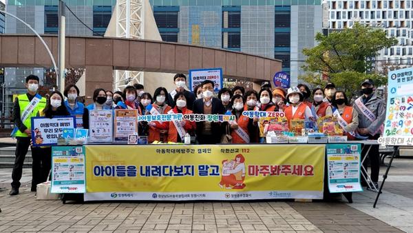  창원특례시, 민‧관‧경 합동 아동학대예방 캠페인 실시창원특례시, 민‧관‧경 합동 아동학대예방 캠페인 실시 (아동청소년과) (1).jpg