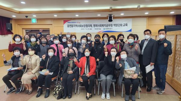 창원특례시, 촘촘한 인적안전망 구축 위해 역량강화 교육 실시창원특례시, 촘촘한 인적안전망 구축 위해 역량강화 교육 실시 (사회복지과) (1).jpeg
