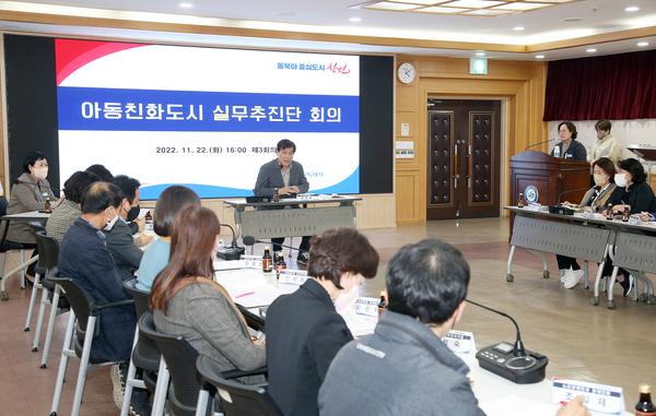 창원특례시, ‘아동친화도시 실무추진단’ 회의 개최 창원특례시, ‘아동친화도시 실무추진단’ 회의 개최 (아동청소년과) (2).jpg