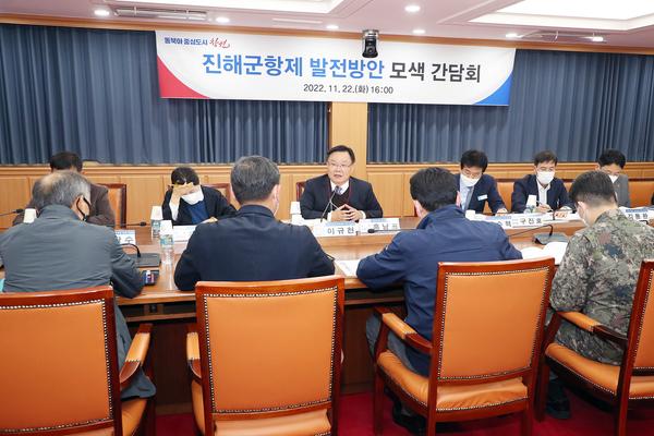 창원특례시, 진해군항제 발전방안 모색 간담회 개최 창원특례시, 진해군항제 발전방안 모색 간담회 개최 (관광과) (2).jpg