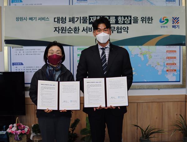 창원시, 비대면 대형폐기물 배출서비스 &lsquo;빼기&rsquo; 도입 창원시, 비대면 대형폐기물 배출서비스 ‘빼기’ 도입 (자원순환과).jpeg