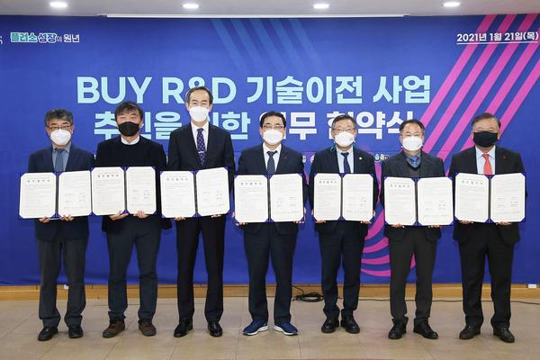 창원시, 중소기업에 연구소 기술이전 지원(지난 1월 21일 협약식 사진).창원시, 중소기업에 연구소 기술이전 지원(지난 1월 21일 협약식 사진).jpg