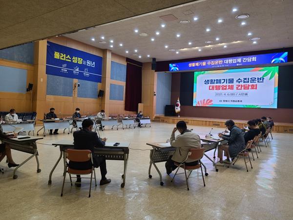 창원시, 생활폐기물 대행업체 대표자와 간담회 개최 창원시, 생활폐기물 대행업체 대표자와 간담회 개최 (자원순환과) (2).jpeg